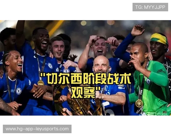 切尔西边路传中精准度上升明显：从战术革新到场上执行的全景观察